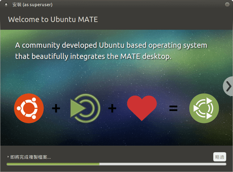 安裝 Ubuntu MATE