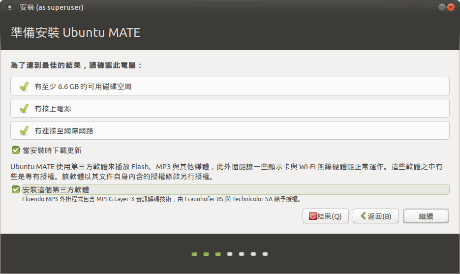 準備安裝 Ubuntu MATE