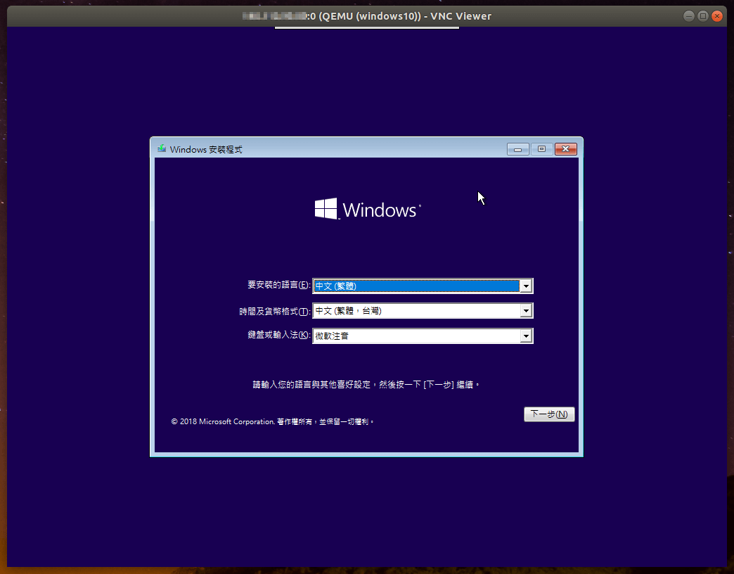 VNC 顯示 VM 畫面