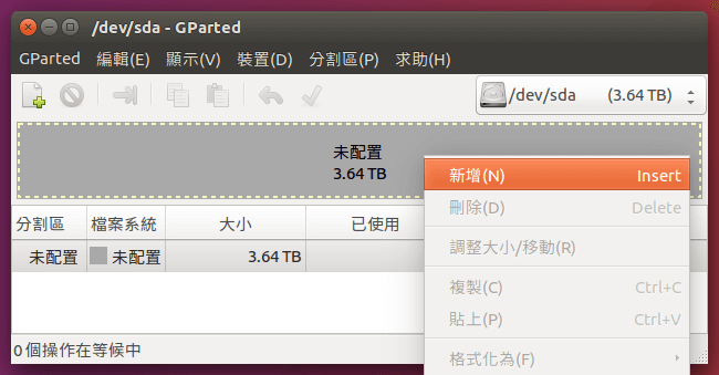 新增磁碟分割區