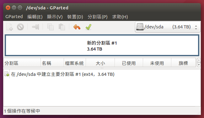 GParted 磁碟分割工具