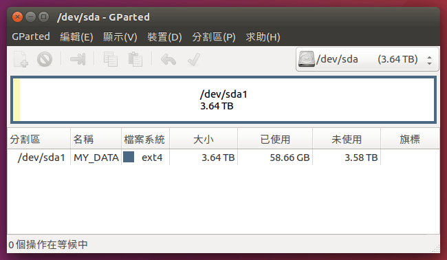 GParted 磁碟分割工具