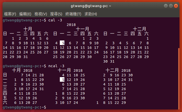 輸出前後一個月