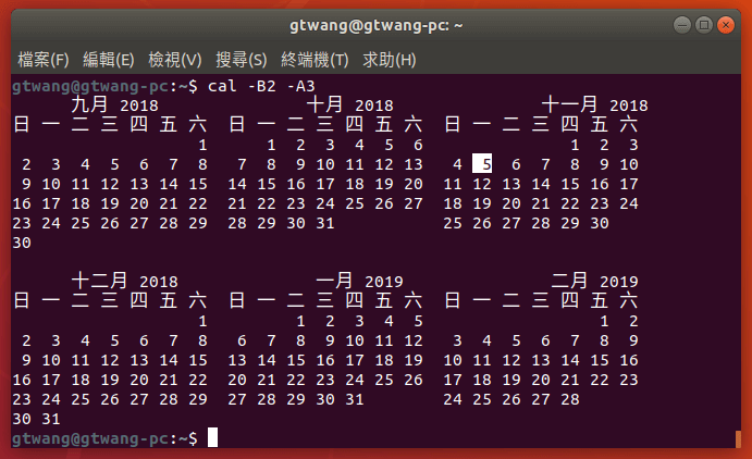 輸出前兩個月、後三個月