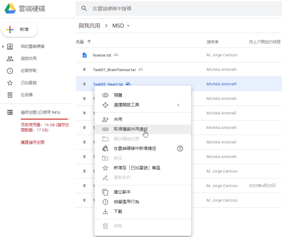 取得檔案共用連結