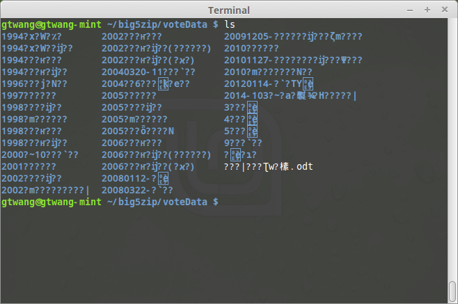 解壓縮 Big5 編碼的檔案