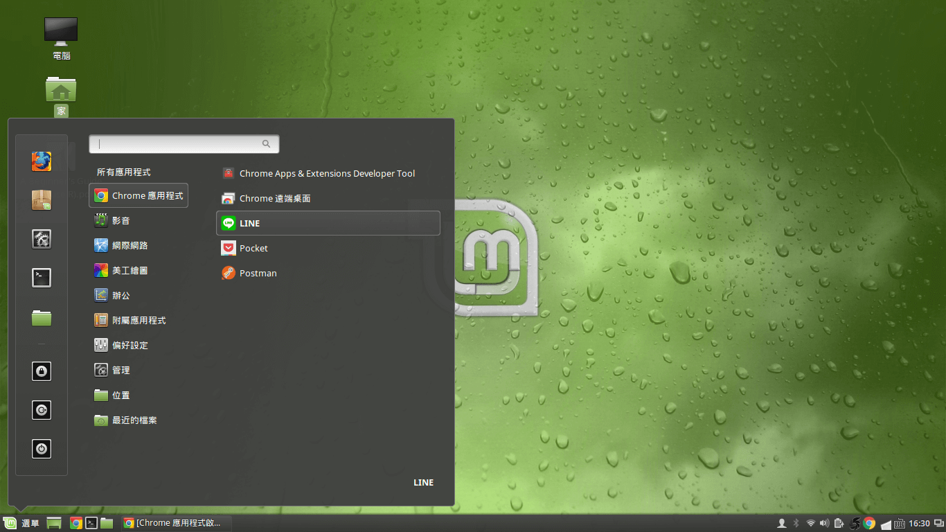 linux-install-line-chrome-app-3
