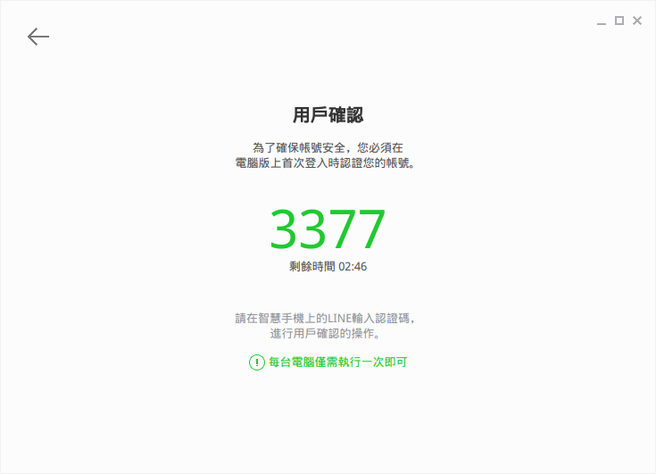 linux-install-line-chrome-app-5