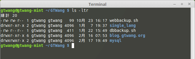 ls -ltr 指令輸出
