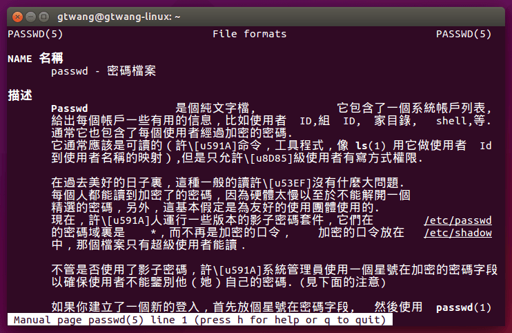 man-page-chinese-locale