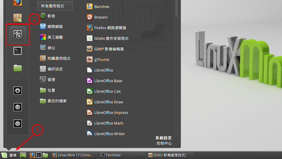 linux-mint-setup-chinese-1