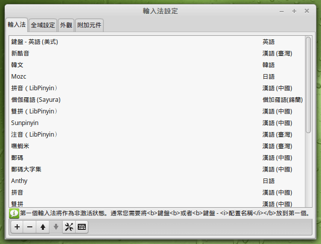 linux-mint-setup-chinese-11