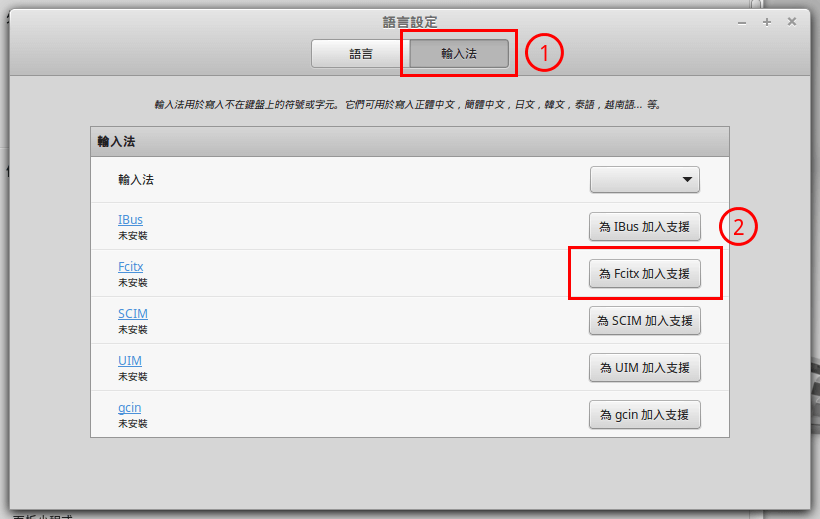 linux-mint-setup-chinese-4