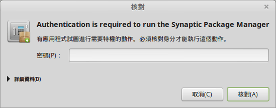 linux-mint-setup-chinese-5
