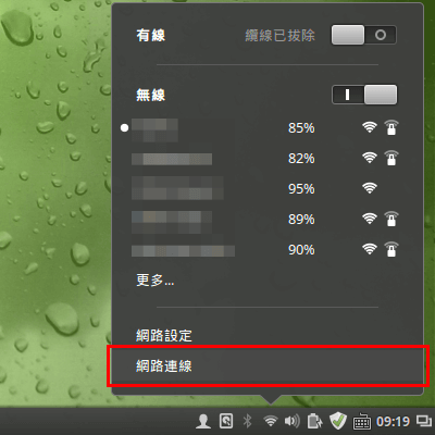linux-mint-setup-vpn-tutorial-1