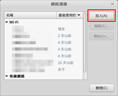 linux-mint-setup-vpn-tutorial-2