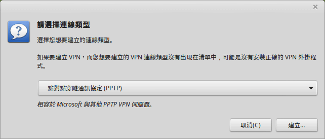 linux-mint-setup-vpn-tutorial-3
