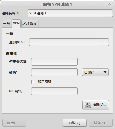 linux-mint-setup-vpn-tutorial-4