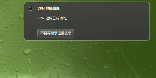 linux-mint-setup-vpn-tutorial-7