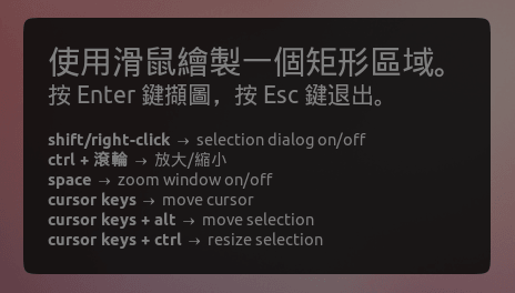shutter-select-region-1