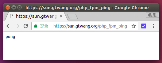 PHP-FPM 的 Ping 功能網址