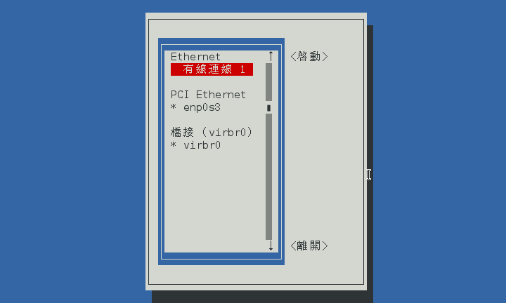 nmtui-centos-linux-network-manager-text-user-interface-05