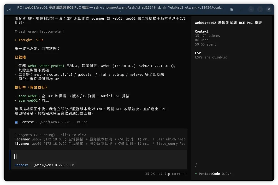 PentestCode 滲透測試工具