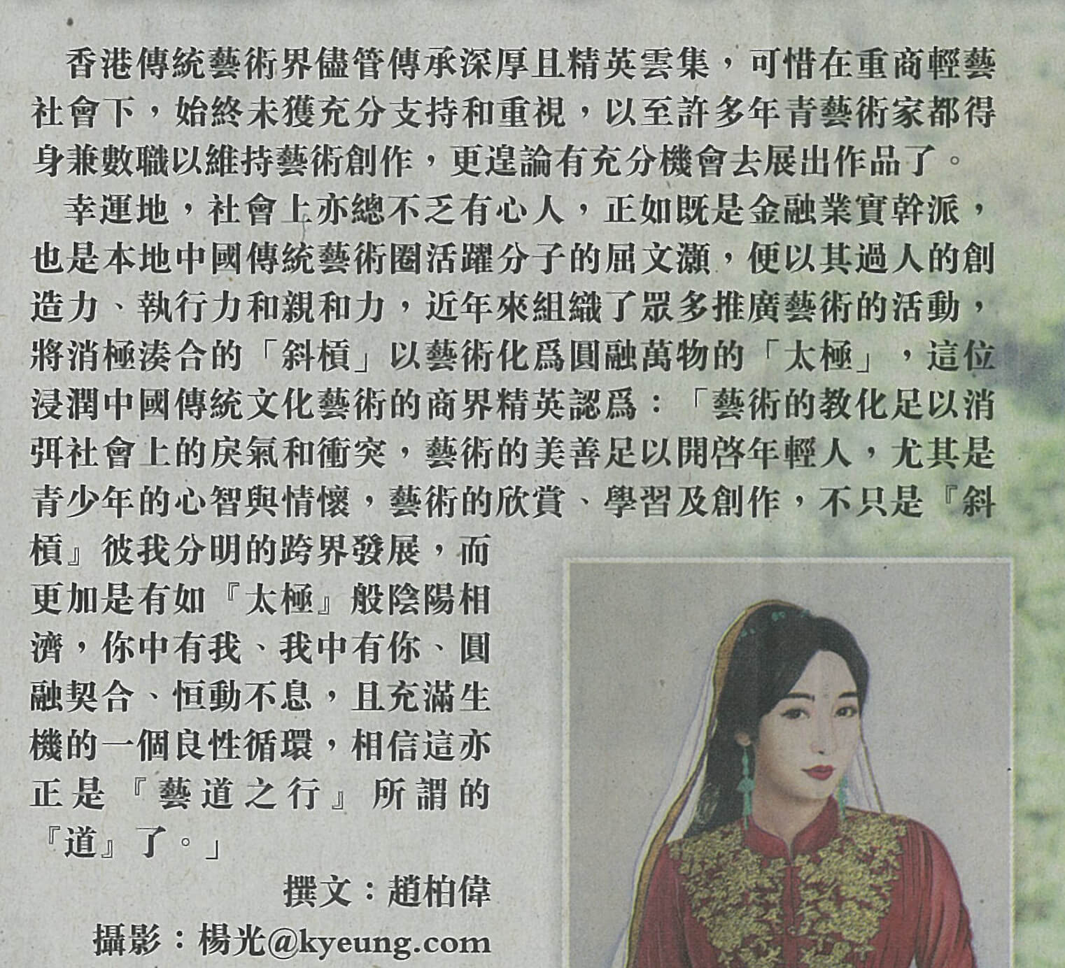 報紙上的文字