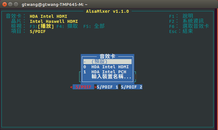 ubuntu-1604-alsamixer-2
