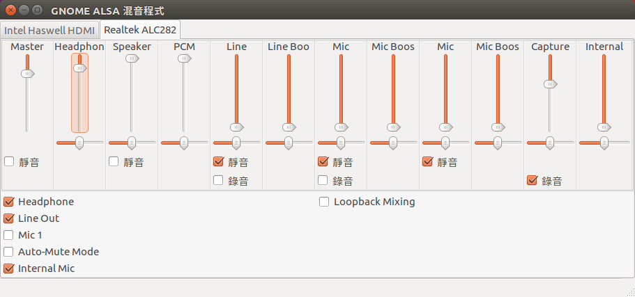 ubuntu-1604-gnome-alsamixer-1