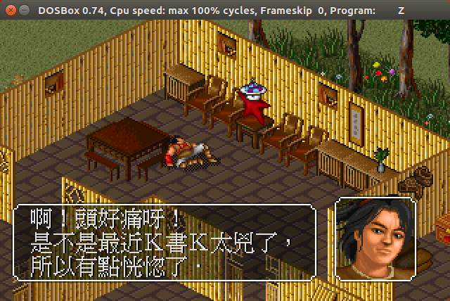 跟智冠軟體娃娃聊天