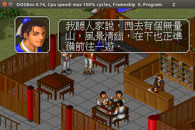 高昇客棧的段譽