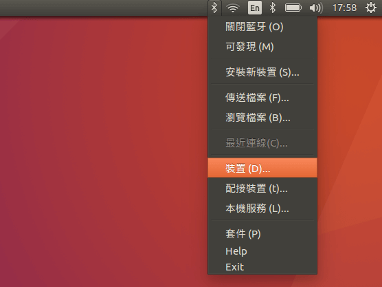 blueman 系統工具列