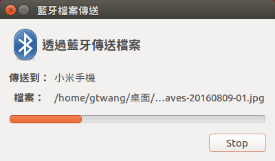 透過藍牙傳送檔案