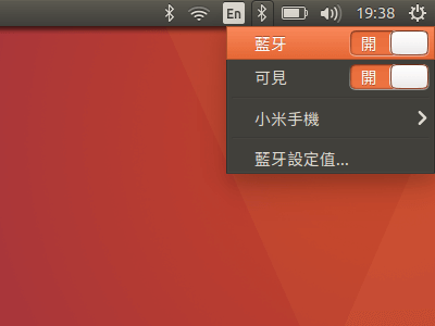 Ubuntu 內建的藍牙工具