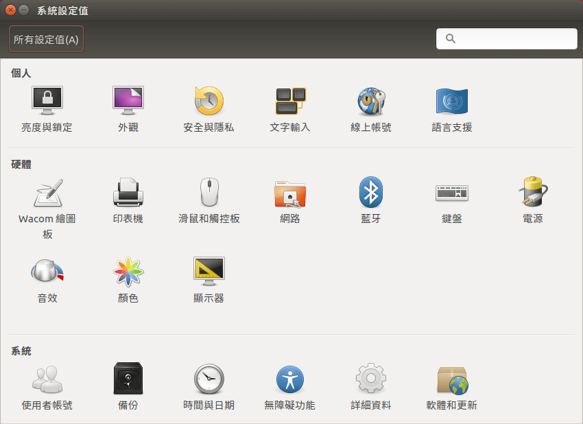 Ubuntu Linux 系統設定值