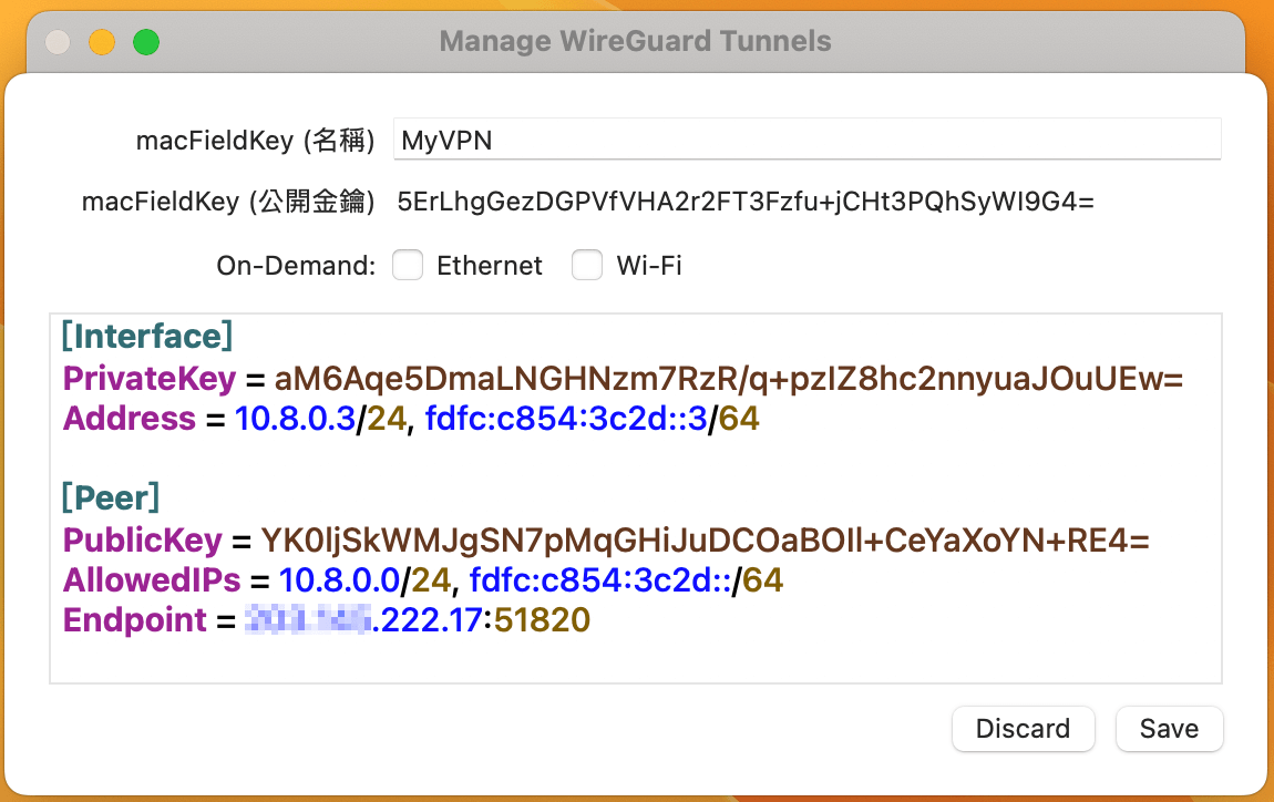 WireGuard 端點設定