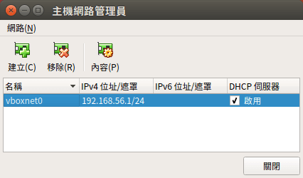 主機網路管理員