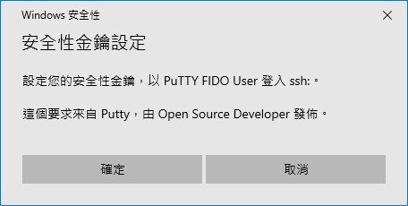 安全性金鑰設定