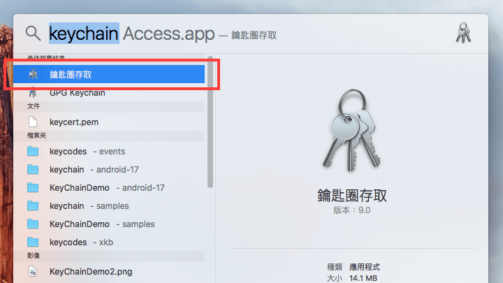 how-to-recover-a-forgotten-wi-fi-password-in-os-x-1
