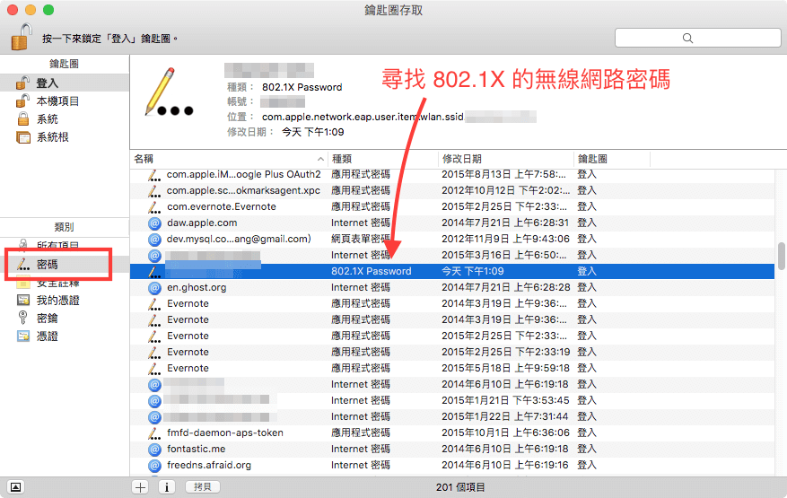 how-to-recover-a-forgotten-wi-fi-password-in-os-x-2