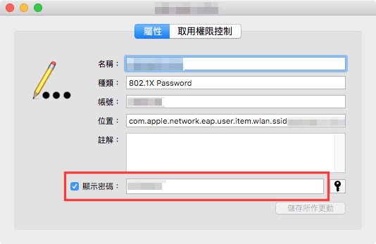 how-to-recover-a-forgotten-wi-fi-password-in-os-x-3