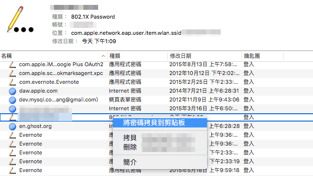 how-to-recover-a-forgotten-wi-fi-password-in-os-x-4