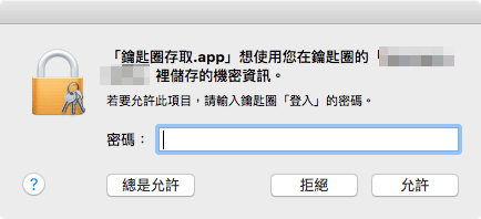 how-to-recover-a-forgotten-wi-fi-password-in-os-x-5