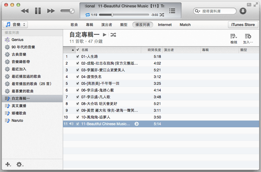 mac-itunes-burn-cd-1