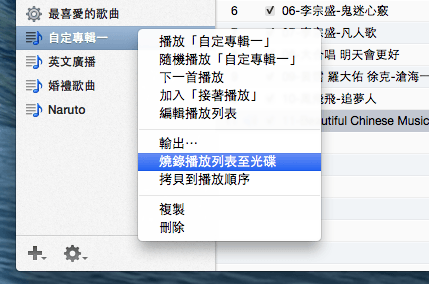 mac-itunes-burn-cd-2