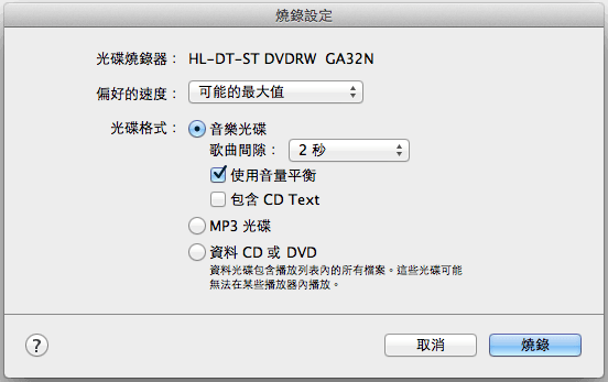 mac-itunes-burn-cd-3