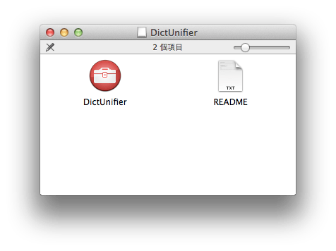install-DictUnifier