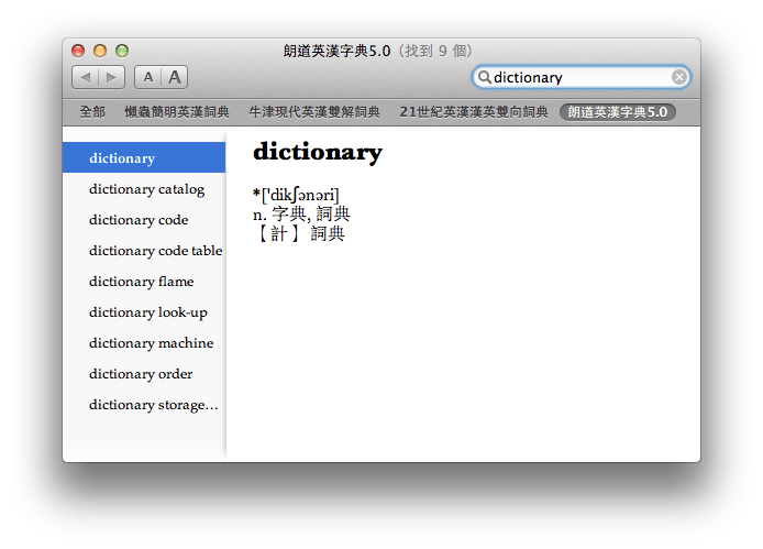 mac-os-x-dictionary-langdao