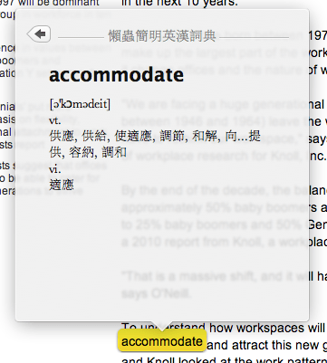 mac-os-x-dicttionary-on-browser